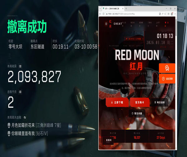 无名辅助V4.5.2